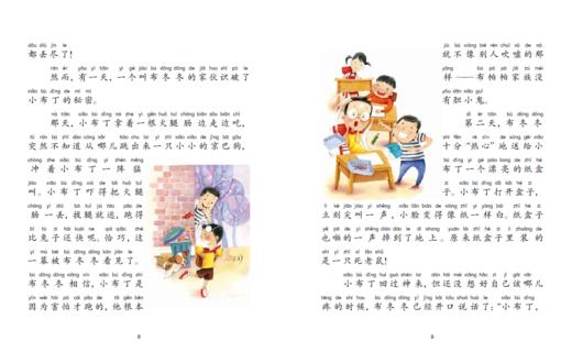 小学名家读本系列（彩图拼音版）10册 商品图4
