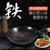 日本进口山田拓打熟铁锅圆底炒锅无涂层炒菜33cm（厚度1.2mm）【不支持补差，非质量问题不退不换】S 商品缩略图0