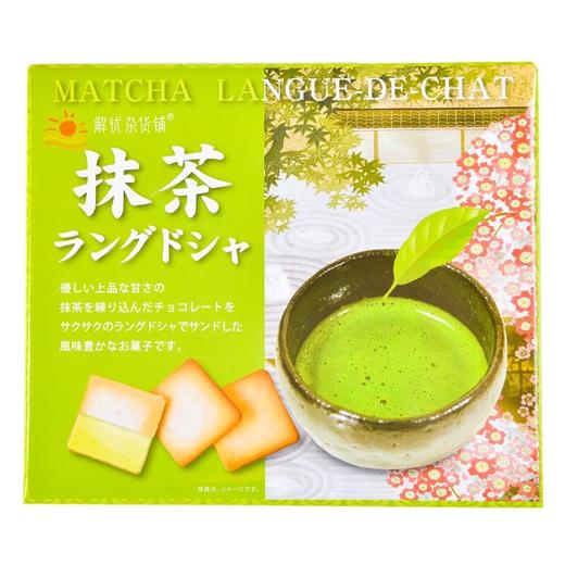 日光抹茶口味猫舌饼干95g 商品图0