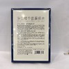 肌肤未来净白精华面膜组合6片【30173785】 商品缩略图1