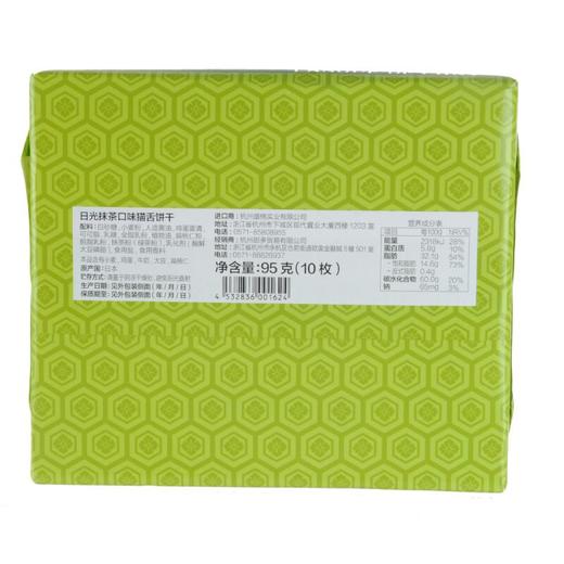 日光抹茶口味猫舌饼干95g 商品图2