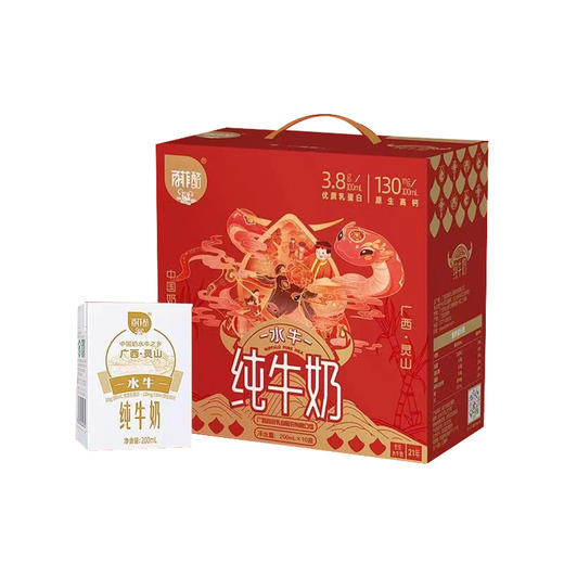 百菲酪水牛奶礼盒200ml*10盒（新年款） 商品图0