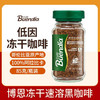 博恩经典原味冻干速溶咖啡/低因冻干速溶咖啡85g 还原本香便携易泡 025318/025317 商品缩略图2