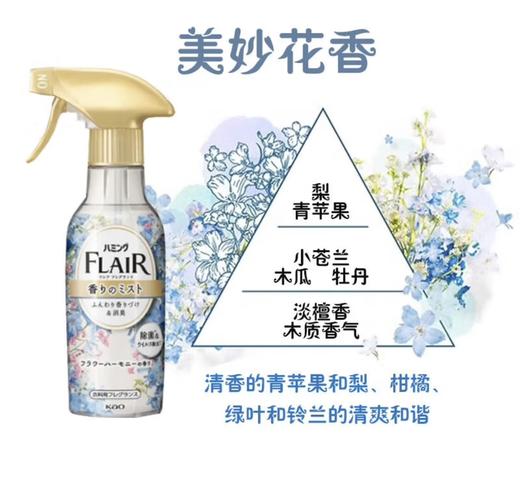 花王衣物柔顺剂防静电喷雾 商品图0