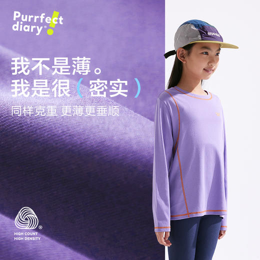 【弹力大】【咕噜日记】童装儿童圆领T恤2025春款男女童休闲内搭上衣PCTX2509 商品图3