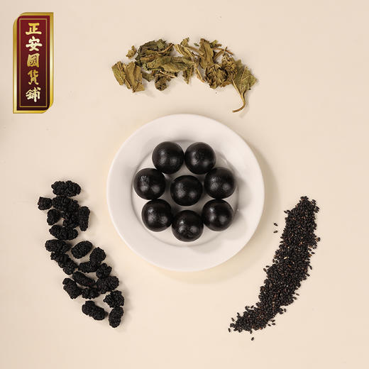 正安 九蒸九晒桑麻丸 灵感源于「保生要录」九蒸九晒 以黑养黑元气充沛以桑温养 男士滋养小孩子加钙健康办公室零食桑麻丸 200g/盒 商品图2
