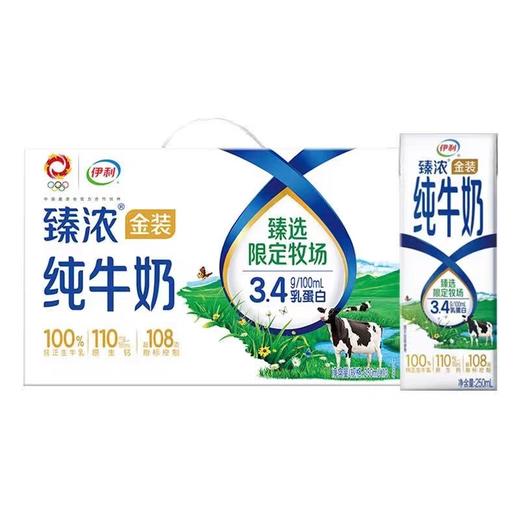 伊利臻浓金装纯牛奶 250ml*10盒/提 商品图0