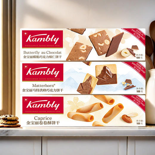瑞士进口金宝丽饼干100g 【多口味】 商品图1