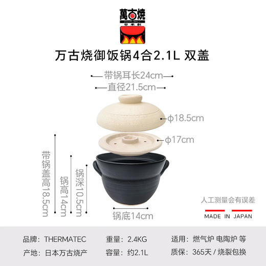 【样品清仓特惠5折，仅一个无货退款】日本万古烧御饭锅陶锅汤锅4合2100ml（双盖）【不支持补差，非质量问题不退不换】S 商品图5