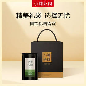 小罐茶  彩标系列铁观音茶(清香)  140g 清雅兰花香 48小时发货