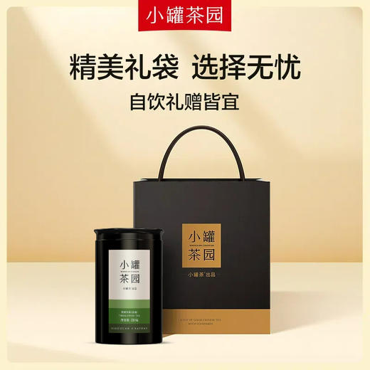 小罐茶  彩标系列铁观音茶(清香)  140g 清雅兰花香 48小时发货 商品图0