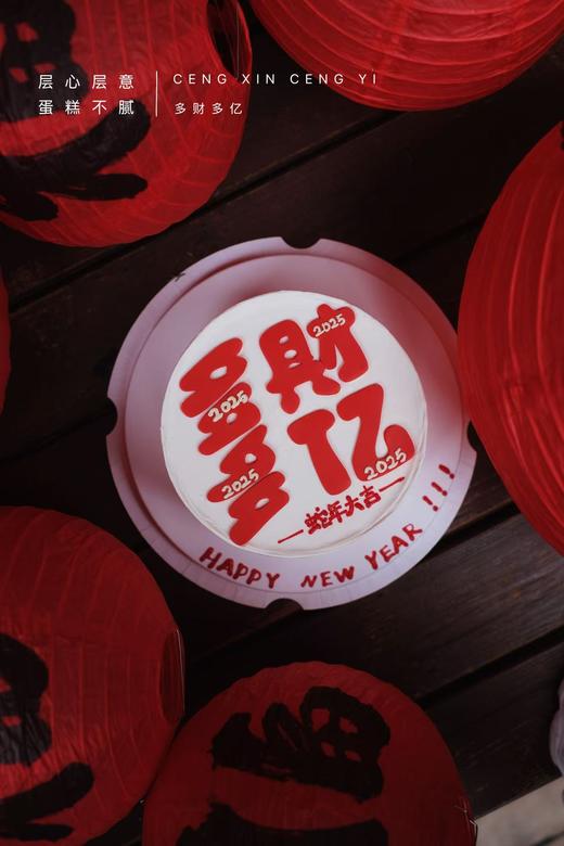 多财多亿 商品图3