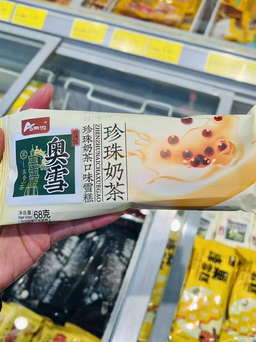 奥雪-珍珠奶茶68g 商品图0