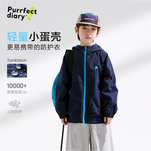 【超轻】【咕噜日记】童装儿童连帽外套春款男女童轻薄款上衣外穿耐磨PCWT2506 商品图0