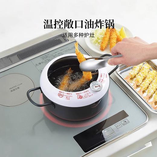 日本进口吉川(YOSHIKAWA) 天妇罗炸锅 铁制油炸锅20㎝/24cm燃气电磁炉通用 商品图3