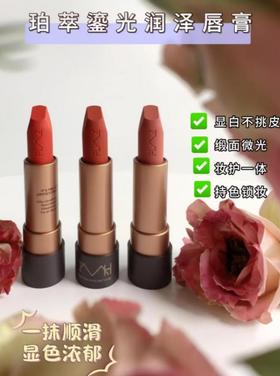 美谛之屋珀萃鎏光润泽唇膏L03经典正红