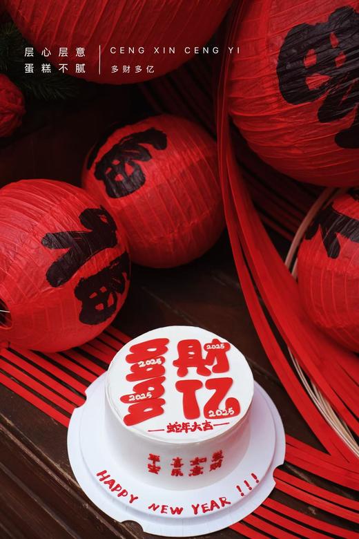 多财多亿 商品图1