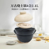 【样品清仓特惠5折，仅一个无货退款】日本万古烧御饭锅陶锅汤锅4合2100ml（双盖）【不支持补差，非质量问题不退不换】S 商品缩略图0