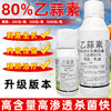80%乙蒜素神州冠升级版大厂家杀菌剂烂秧病专用杀菌剂正品农用 商品缩略图0