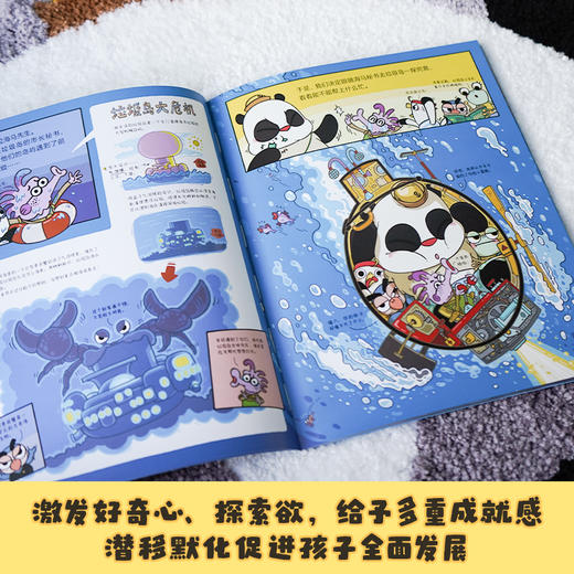 平装 熊猫船长（全4册）让孩子沉浸式体验船长的精彩冒险日常！ 商品图3