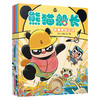 平装 熊猫船长（全4册）让孩子沉浸式体验船长的精彩冒险日常！ 商品缩略图1