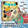 平装 熊猫船长（全4册）让孩子沉浸式体验船长的精彩冒险日常！ 商品缩略图0