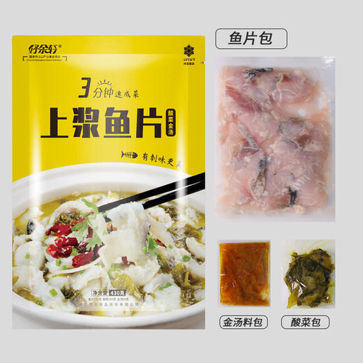 【产地直发】好余轩上浆鱼片 430g/袋 商品图0