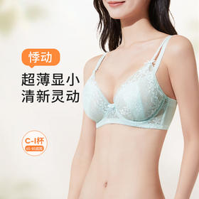 [悸动]大胸显小超薄蕾丝文胸大胸显瘦显小聚拢承托内衣双肩带内衣女