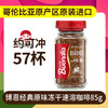 博恩经典原味冻干速溶咖啡/低因冻干速溶咖啡85g 还原本香便携易泡 025318/025317 商品缩略图3