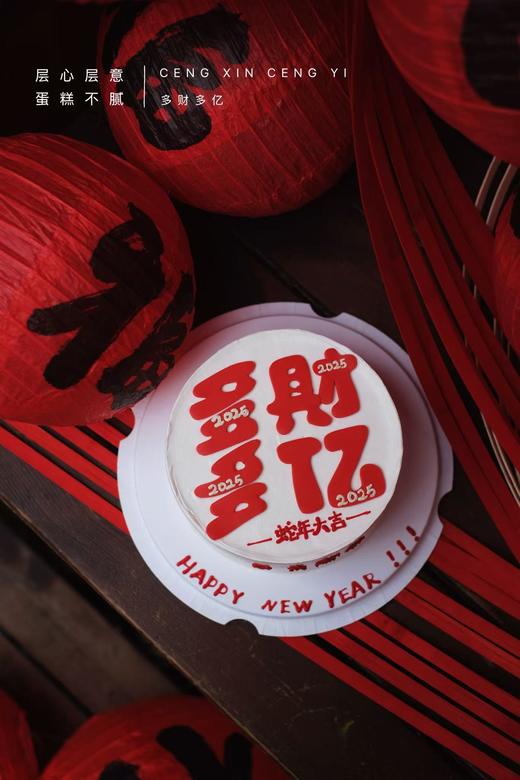 多财多亿 商品图2