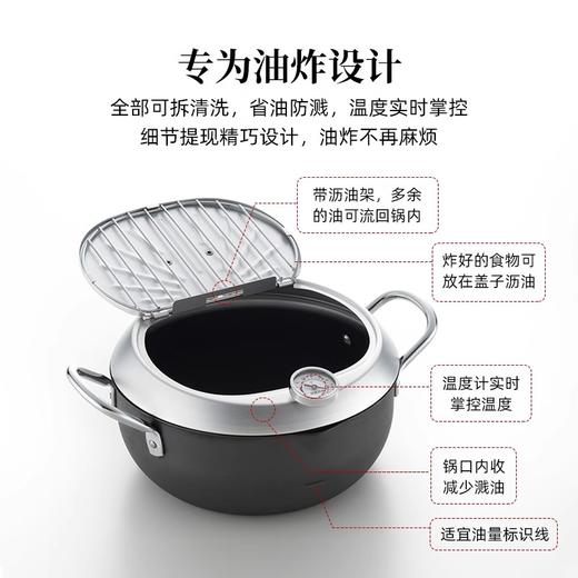 日本进口吉川(YOSHIKAWA) 天妇罗炸锅 铁制油炸锅20㎝/24cm燃气电磁炉通用 商品图9