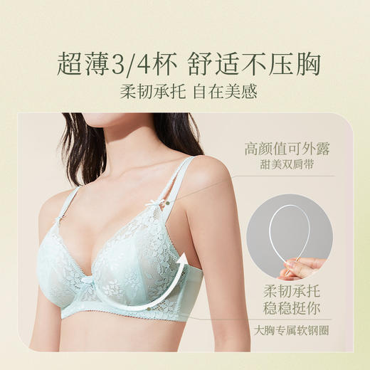 [悸动]大胸显小超薄蕾丝文胸大胸显瘦显小聚拢承托内衣双肩带内衣女 商品图2