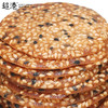 芝麻薄脆 盒装230g 商品缩略图3