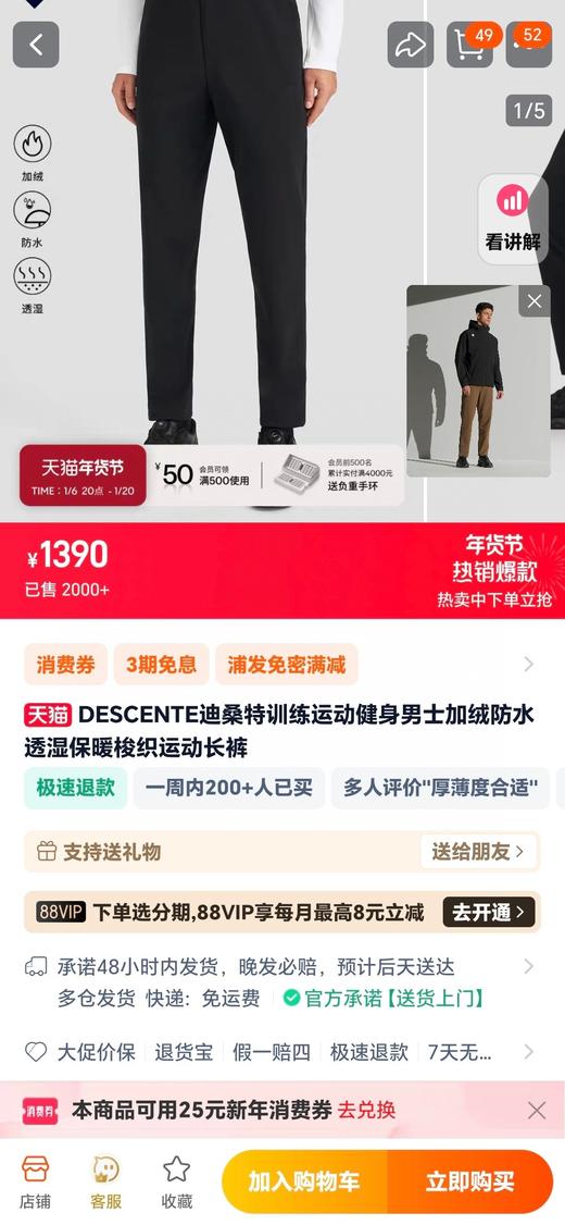 清仓库不退换  DST训练运动健身男士加绒防水透湿保暖梭织运动长裤 只有十几条... 商品图3