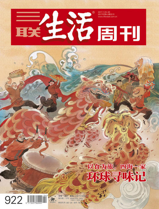 赠三联小红杯｜三联10年年货刊 数字刊 合辑 商品图13