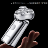 昔马三刀系列 电动剃须刀 商品缩略图0