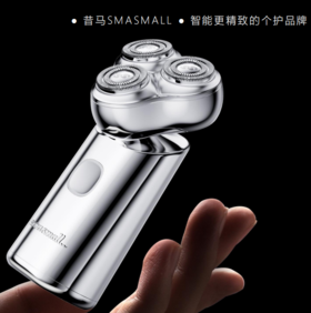 昔马三刀系列 电动剃须刀