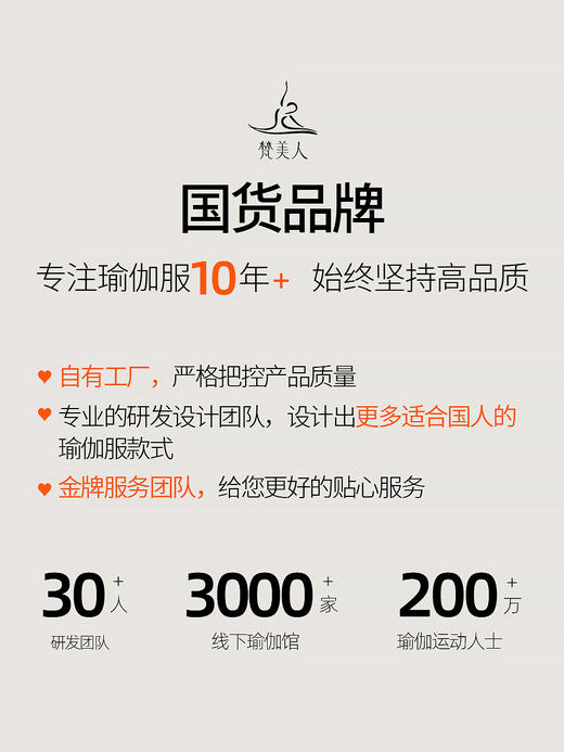 梵美人 F5197  瑜伽背心 裸感  一体胸垫 商品图4