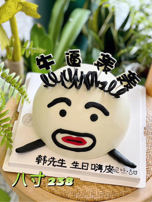 搞怪牛逼轰轰蛋糕：手工翻糖制作字体 商品图0