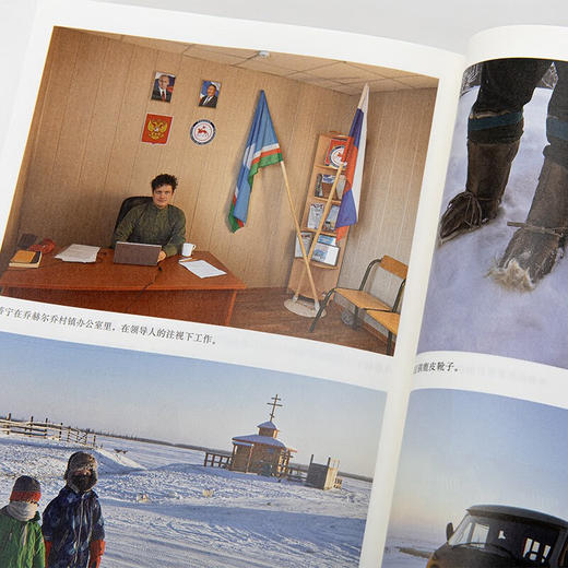 西伯利亚一年：一个芬兰家庭在永冻土之地的奇异之旅 描写极寒地带的生活和日常 当代西伯利亚的独特面貌 商品图5