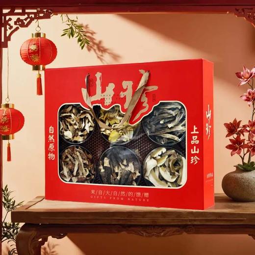 【新春山珍干货礼盒】精选多种珍品 汇聚自然精华 三款礼盒 满足不同心意 菌菇礼盒 3种规格任选 商品图1