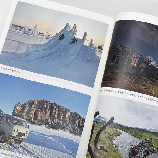 西伯利亚一年：一个芬兰家庭在永冻土之地的奇异之旅 描写极寒地带的生活和日常 当代西伯利亚的独特面貌 商品图3