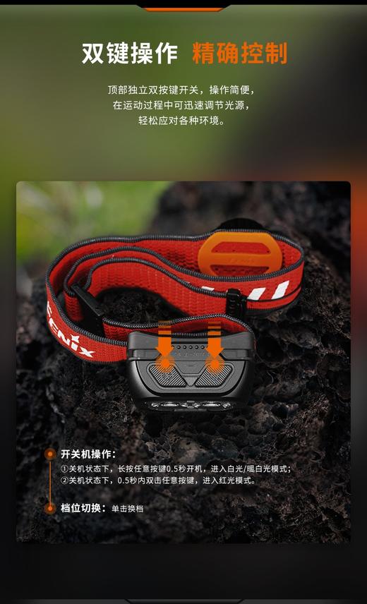 【战队押金】Fenix菲尼克斯HL18R-T V2.0超轻越野跑头灯兼容AAA干电池可充电 商品图6