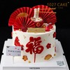 1027CAKE | 长辈祝寿款式 锦鲤 福 喜庆 长寿面 商品缩略图0