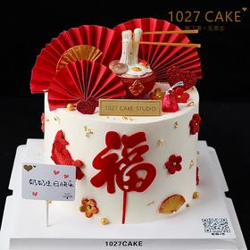 1027CAKE | 长辈祝寿款式 锦鲤 福 喜庆 长寿面