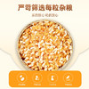 老爷岭大玉米碴400g/袋 商品缩略图3
