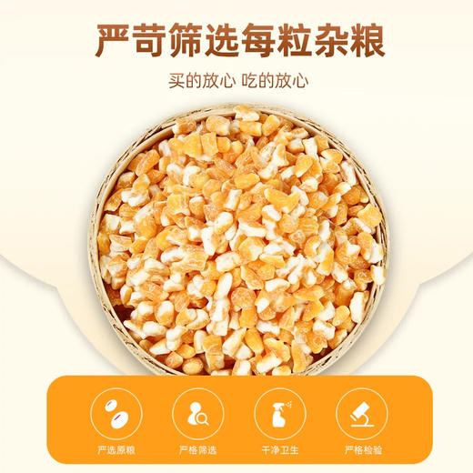 老爷岭大玉米碴400g/袋 商品图3