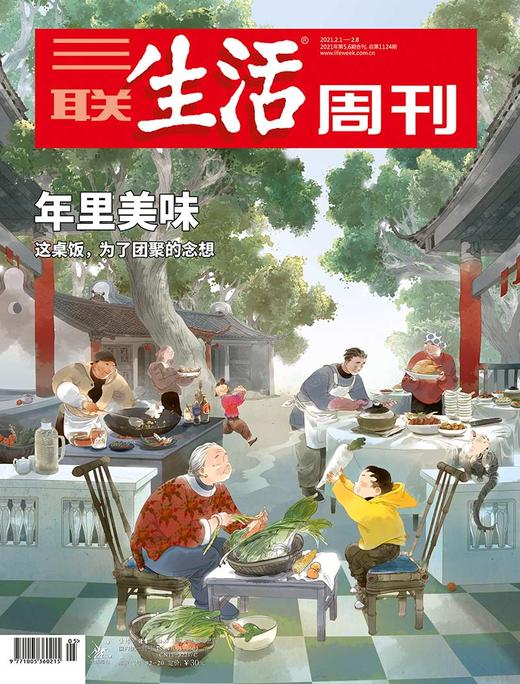 赠三联小红杯｜三联10年年货刊 数字刊 合辑 商品图3