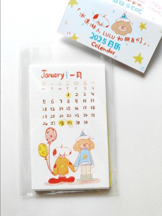 CANDY MOON丨《冰淇淋人LULU和朋友们》2026便签日历 商品图0