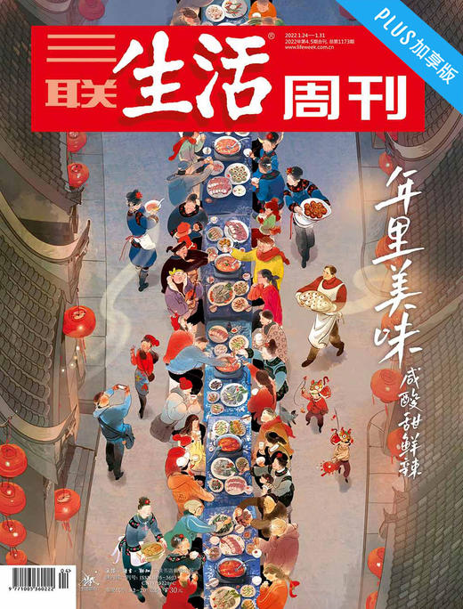 赠三联小红杯｜三联10年年货刊 数字刊 合辑 商品图6